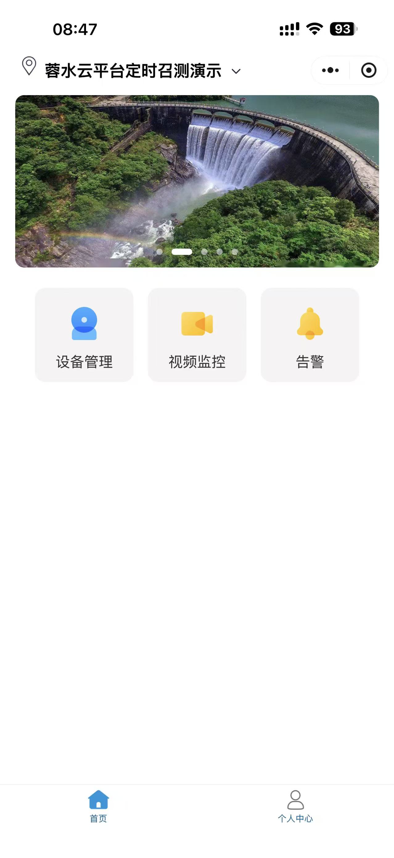 NRS库坝管家小程序