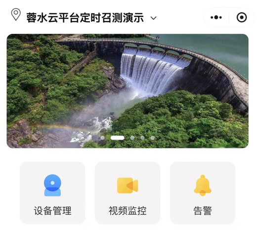 NRS库坝管家小程序
